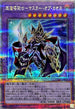 QCCU-JP007 超魔導戦士マスターオブカオス QCSE