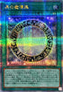QCCU-JP009 黒の魔導陣 QCSE