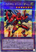 QCCU-JP019 EHEROサンライザー QCSE