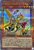 QCCU-JP048 レボリューションシンクロン QCSE