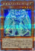 QCCU-JP065 希望皇アストラルホープ QCSE