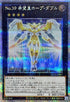 QCCU-JP067 No39希望皇ホープダブル QCSE