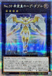 QCCU-JP067 No39希望皇ホープダブル QCSE