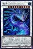 WPP4-JP024 最果てのゴーティス SE