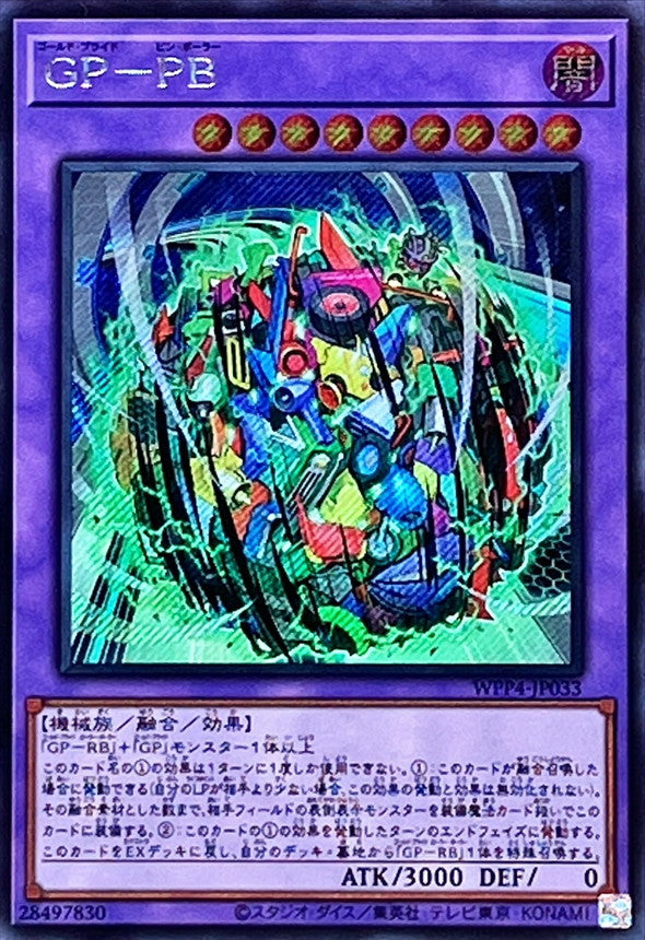 WPP4-JP033 GPPB SE