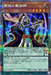QCCU-JP079 慧眼の魔術師 QCSE