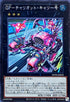 WPP4-JP035 GPチャリオットキャリー号 SE