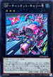 WPP4-JP035 GPチャリオットキャリー号 SE