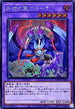 WPP4-JP049 共命の翼ガルーラ SE