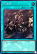 WPP4-JP055 呪縛衆 SE