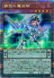 QCCU-JP083 調弦の魔術師 QCSE