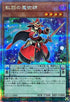 QCCU-JP085 虹彩の魔術師 QCSE