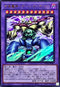 WPP4-JP003 合体魔神ゲートガーディアン UR