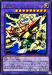 WPP4-JP004 雷風魔神ゲートガーディアン R