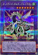 QCCU-JP087 オッドアイズボルテックスドラゴン QCSE