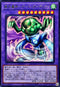 WPP4-JP005 風水魔神ゲートガーディアン R