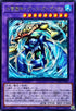 WPP4-JP006 水雷魔神ゲートガーディアン R