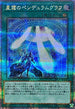 QCCU-JP091 星霜のペンデュラムグラフ QCSE