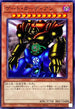 WPP4-JP011 ゲートガーディアン N