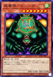 WPP4-JP013 風魔神ヒューガ N