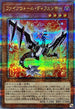 QCCU-JP098 ファイアウォールディフェンサー QCSE