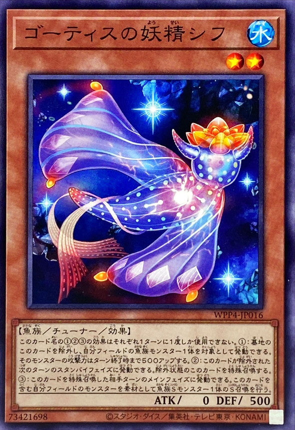 WPP4-JP016 ゴーティスの妖精シフ N