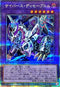 QCCU-JP100 サイバースディセーブルム QCSE