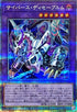 QCCU-JP100 サイバースディセーブルム QCSE