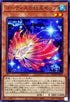 WPP4-JP017 ゴーティスの紅玉ゼップ N