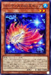 WPP4-JP017 ゴーティスの紅玉ゼップ N