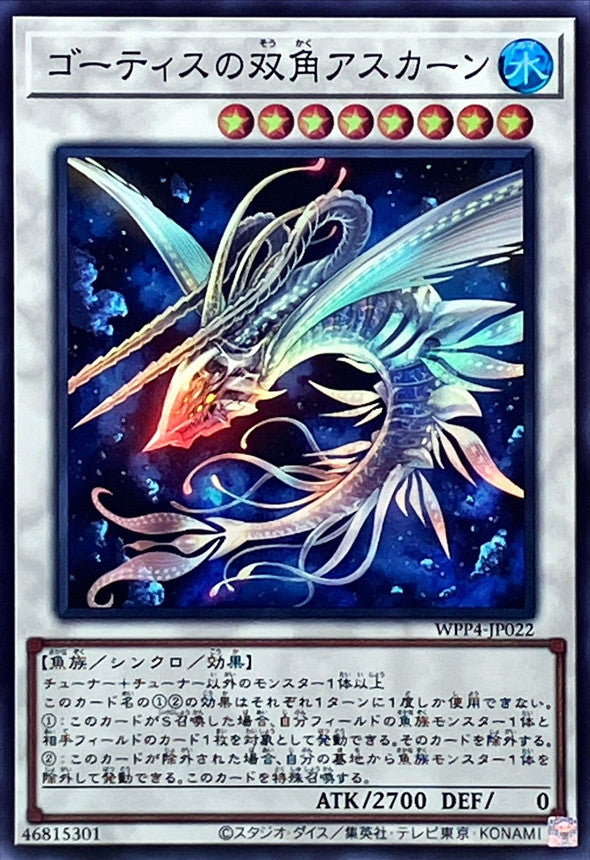 WPP4-JP022 ゴーティスの双角アスカーン SR
