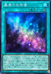 WPP4-JP025 最果ての宇宙 SR