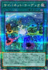 QCCU-JP108 サイバネットコーデック QCSE