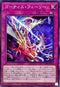WPP4-JP028 ゴーティスフューリー N