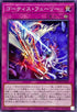 WPP4-JP028 ゴーティスフューリー N
