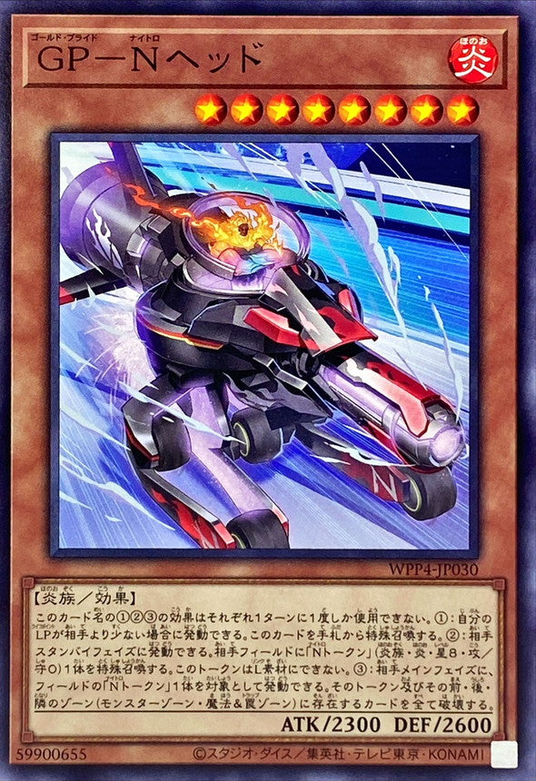 WPP4-JP030 GPNヘッド N