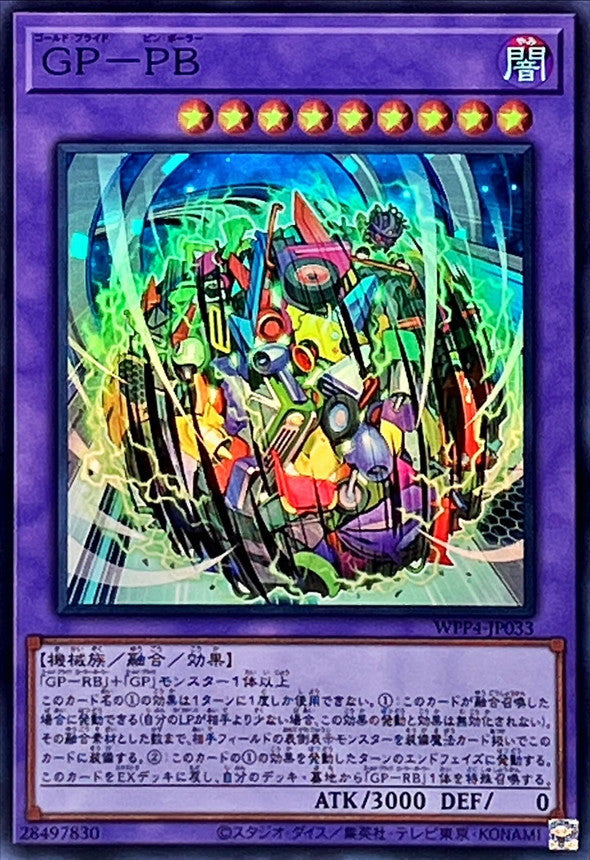 WPP4-JP033 GPPB SR