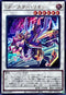 WPP4-JP034 GPスターリオン UR