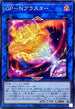 WPP4-JP036 GPNブラスター N