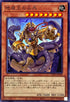 WPP4-JP044 地底王の尖兵 N