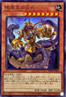 WPP4-JP044 地底王の尖兵 N