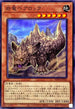 WPP4-JP045 岩竜ベアロック N