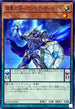 WPP4-JP048 彗聖の将ワンモアザナイト N