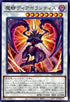 WPP4-JP051 魔螂ディアボランティス N