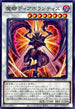 WPP4-JP051 魔螂ディアボランティス N
