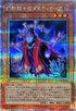 QCCU-JP145 幻影騎士団ダスティローブ QCSE