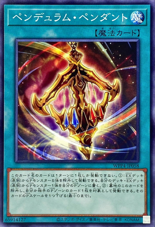 WPP4-JP058 ペンデュラムペンダント N