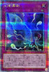 QCCU-JP148 幻影霧剣 QCSE
