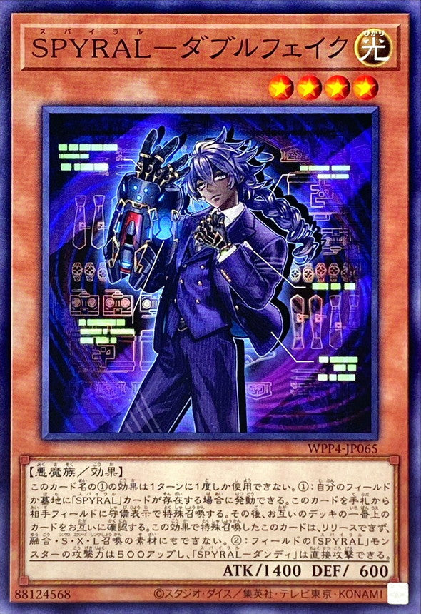 WPP4-JP065 SPYRALダブルフェイク N