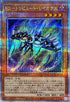 QCCU-JP154 RRトリビュートレイニアス QCSE